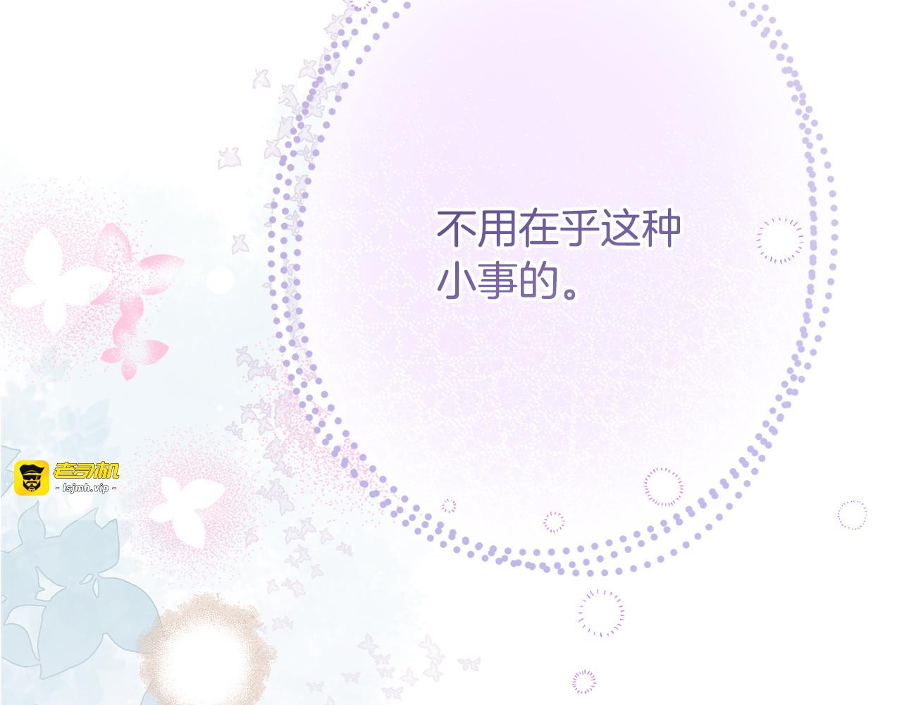 第42话 露营 第 85 页