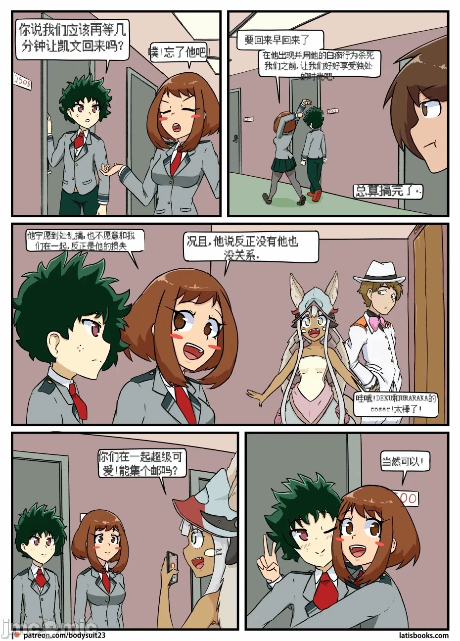 第一话 第 10 页