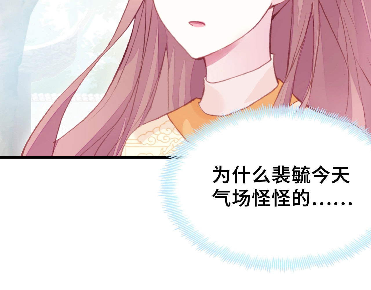 第25话 公主 第 70 页