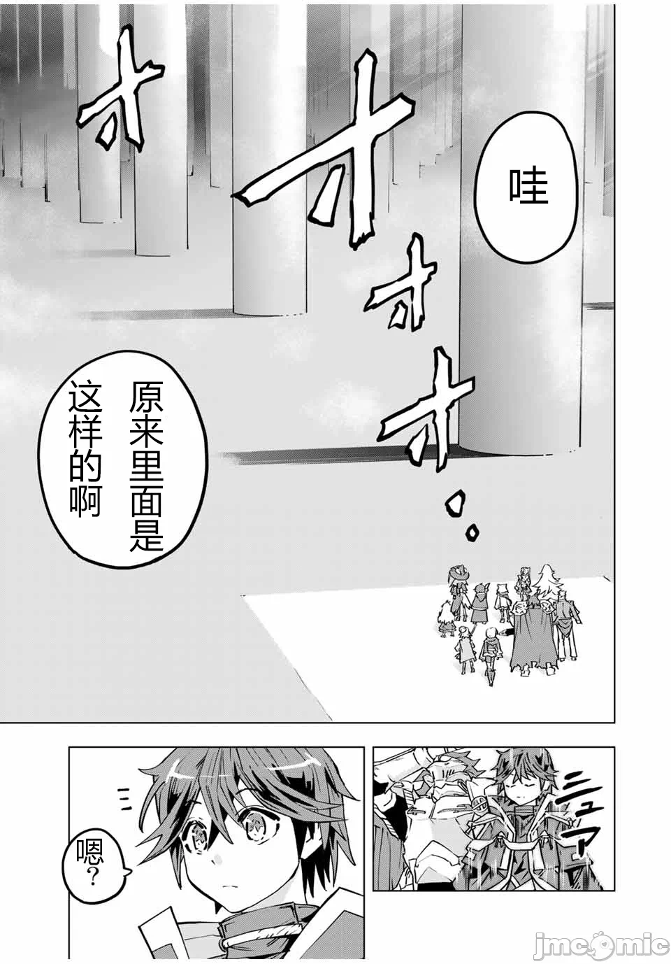 被信赖的伙伴在地下城深处追杀依靠恩惠『无限扭蛋』召唤等级9999的同伴们向世界和原队友復仇还要再补上一句『活该！』 [曲终之时个人汉化] [明镜シスイ、大前贵史] 信じていた仲间达にダンジョン奥地で杀されかけたがギフト『无限ガチャ』でレベル9999の仲间达を手に入れて元パーティーメンバーと世界に復讐&『ざまぁ!』します! 第31话 - 10