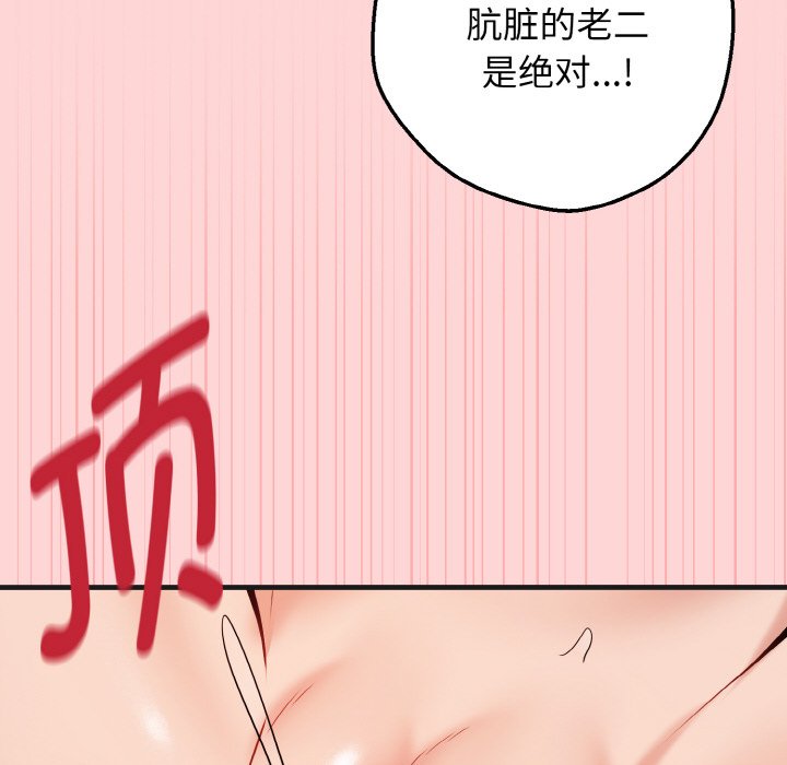 第4话 第 96 页