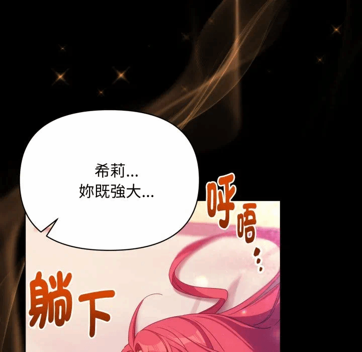 第28话 第 136 页