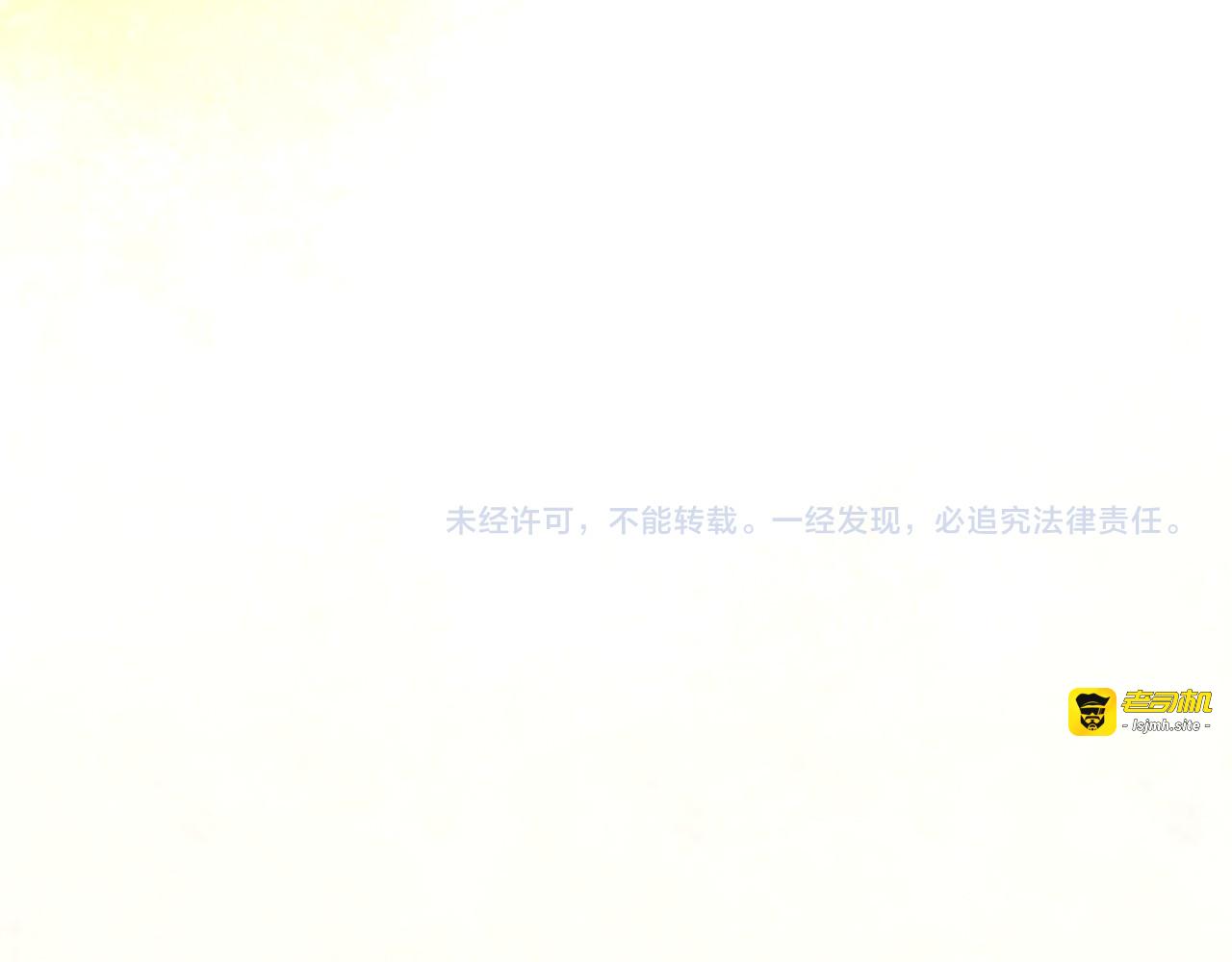 第398话 宝藏 第 181 页