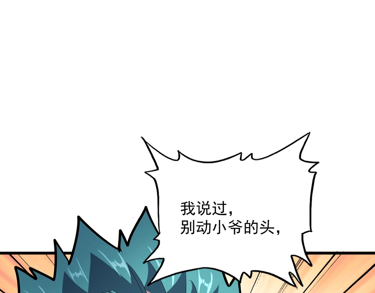 第374话 第 48 页