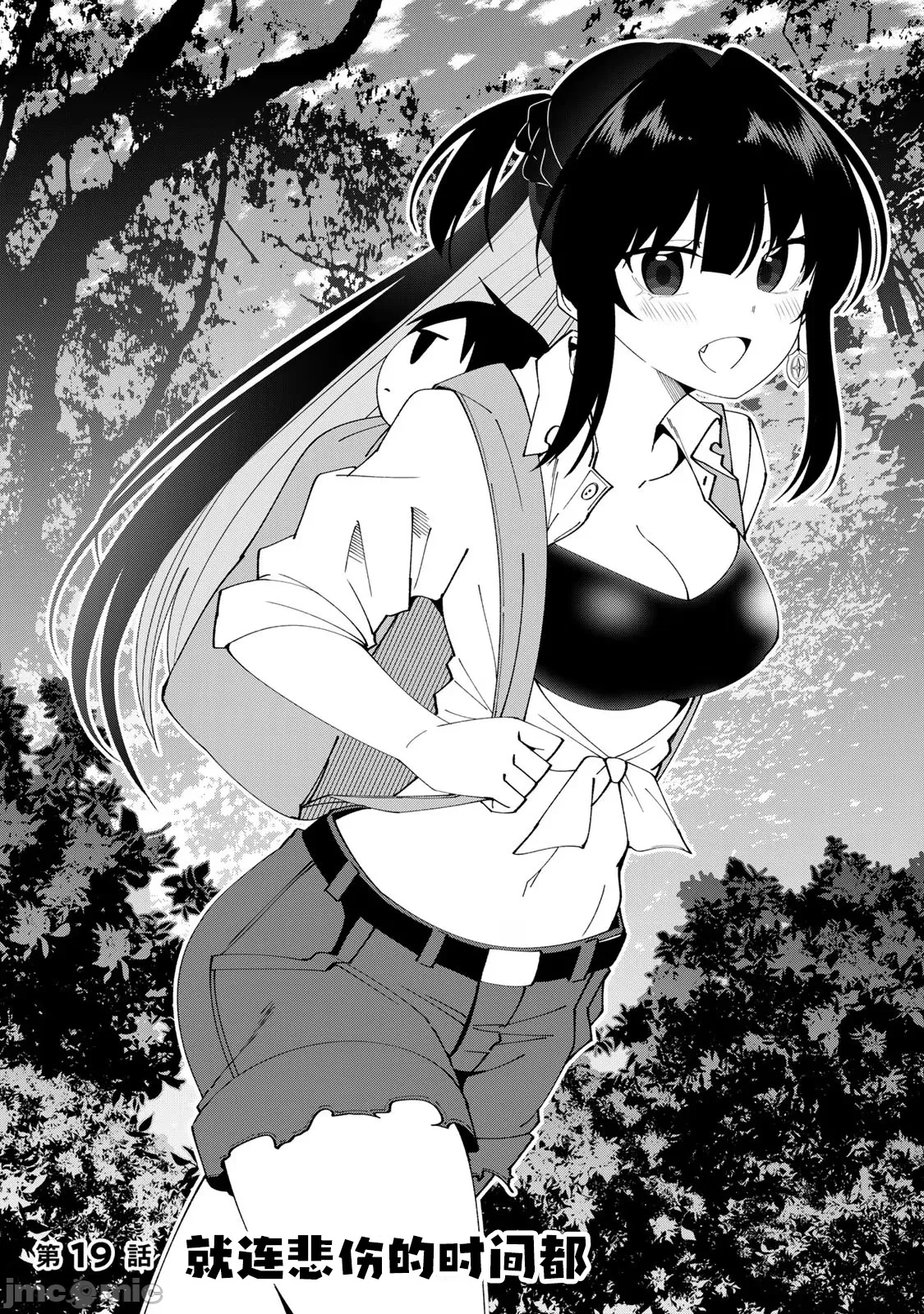 被称为勇者后，无双男建立了家庭 [攸望汉化组] [むすあき/さなだケイスイ/空埜一树] 勇者と唿ばれた后に ―そして无双男は家族を创る― 第6话 - 1