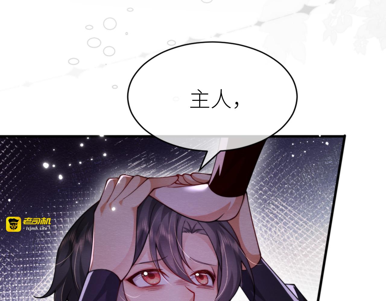 第 9 话 我想对你温柔一点 第 33 页