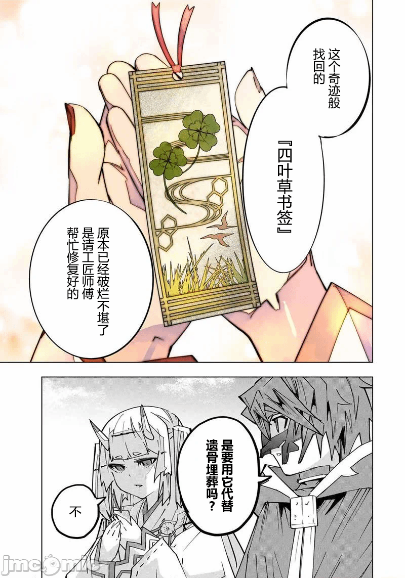 被信赖的伙伴在地下城深处追杀依靠恩惠『无限扭蛋』召唤等级9999的同伴们向世界和原队友復仇还要再补上一句『活该！』 [曲终之时个人汉化] [明镜シスイ、大前贵史] 信じていた仲间达にダンジョン奥地で杀されかけたがギフト『无限ガチャ』でレベル9999の仲间达を手に入れて元パーティーメンバーと世界に復讐&『ざまぁ!』します! 第199话 - 8