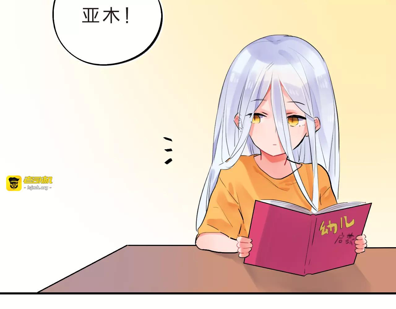 第15话 我爱学习，学习使我… 第 99 页