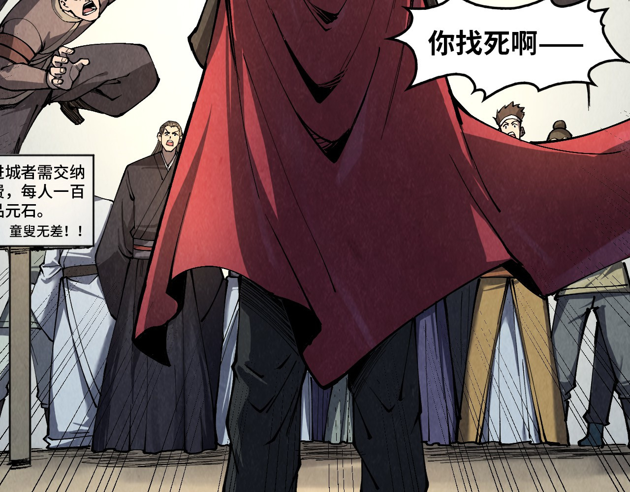 第246话 屈居第三 第 142 页
