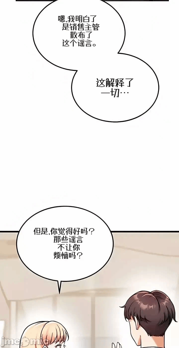第12话12 第 6 页