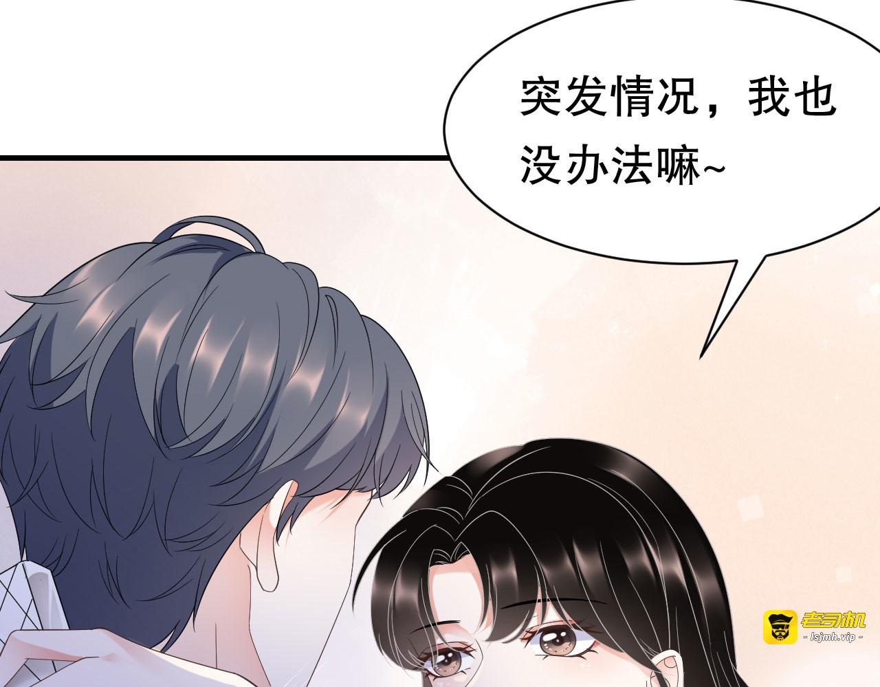第24话 再次激怒 第 45 页