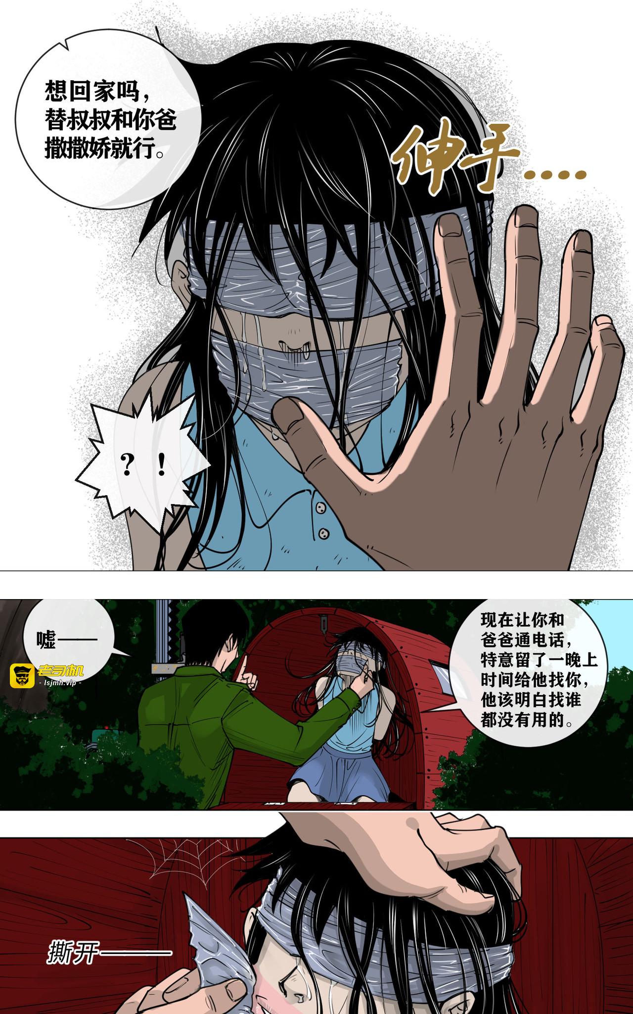 NO.3★银湖女孩③ 第 13 页