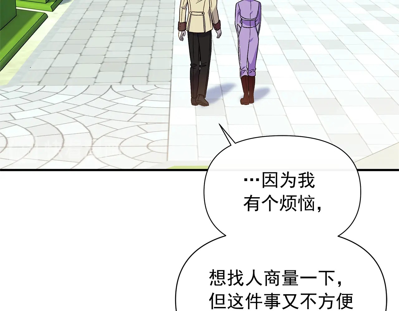 第102话 和我妹妹约会？! 第 42 页
