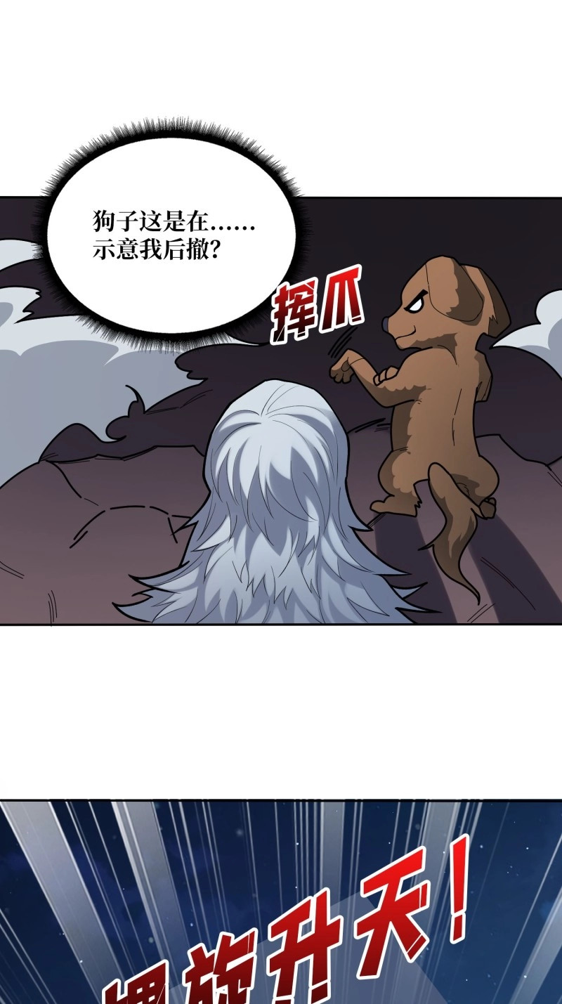 第172话 第172话 螺旋升天 第 74 页