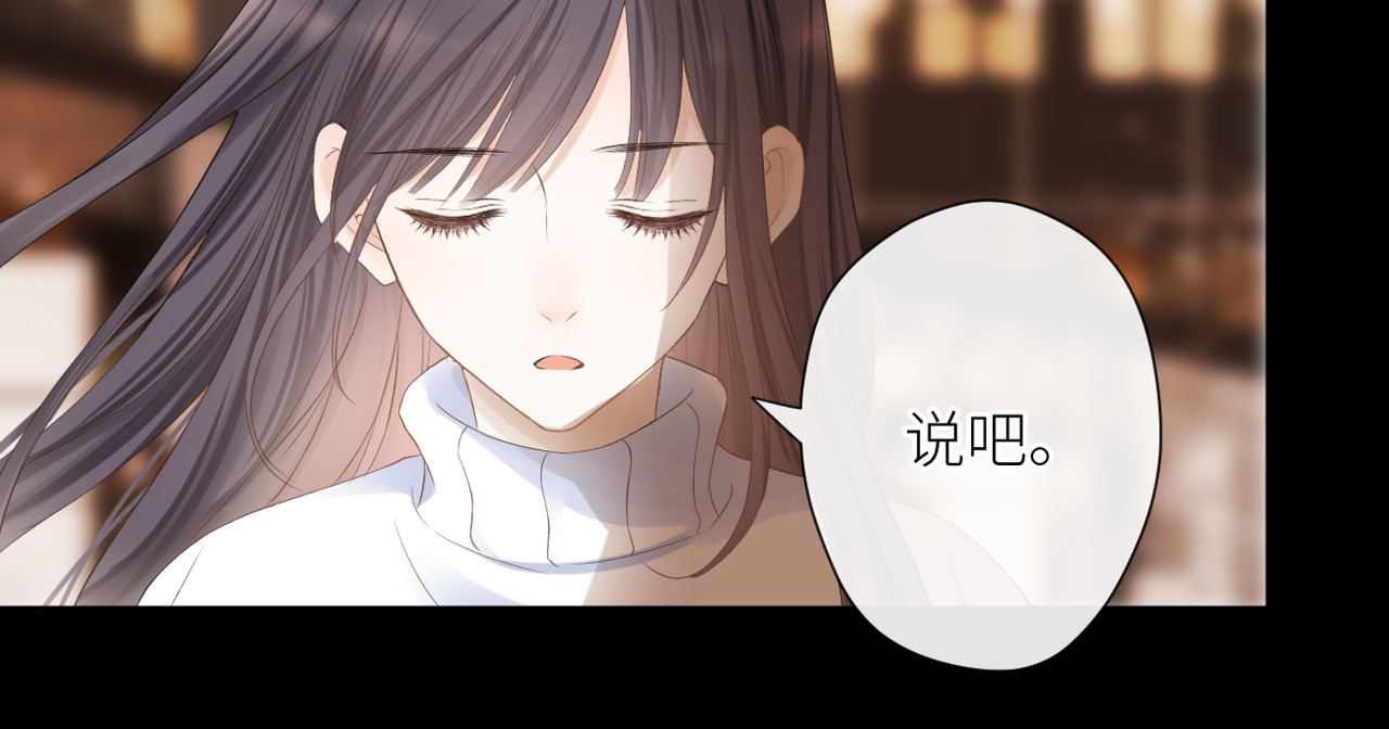 第二十话 你喜欢我吗 第 88 页
