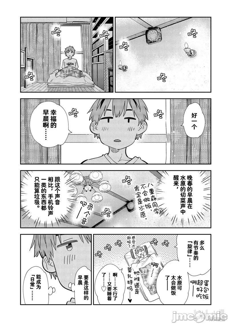 第90话 第 4 页