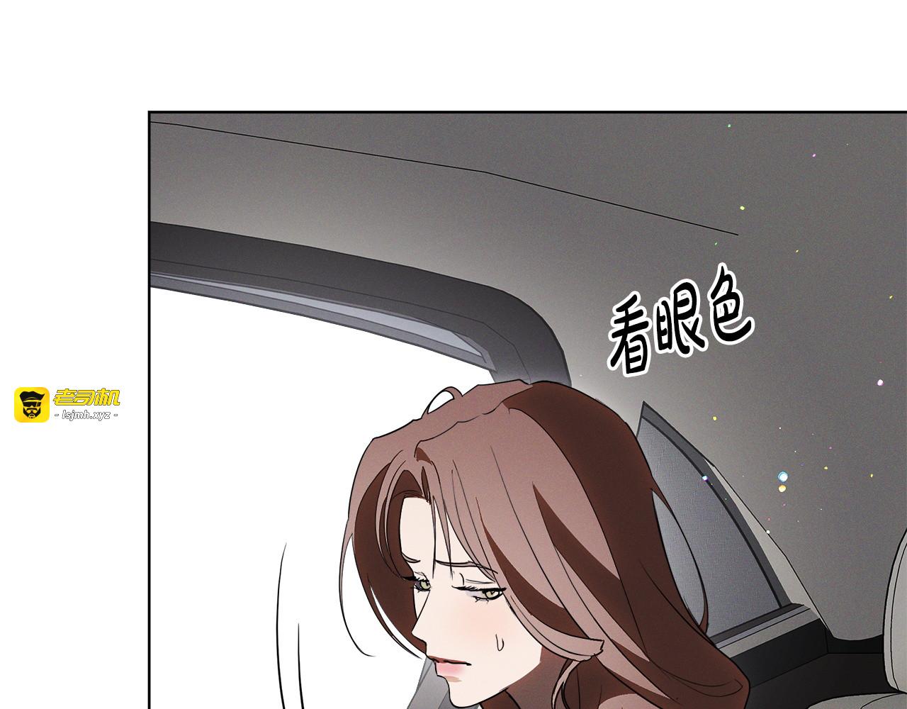 第23话 直男的体贴 第 49 页