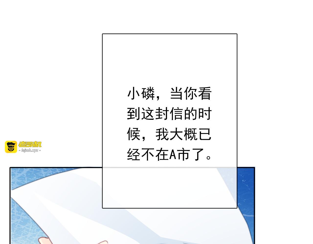 第134话 大结局：结束与新生 第 27 页