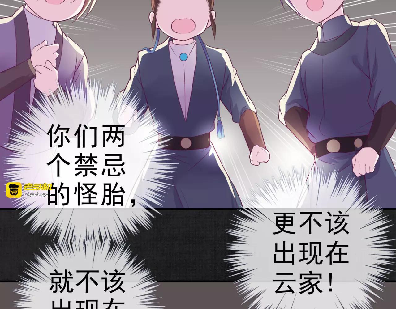 第15话 妹控的爆发 第 23 页