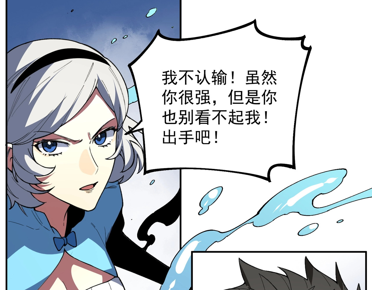第16话 你敢不敢别弃权？！ 第 48 页