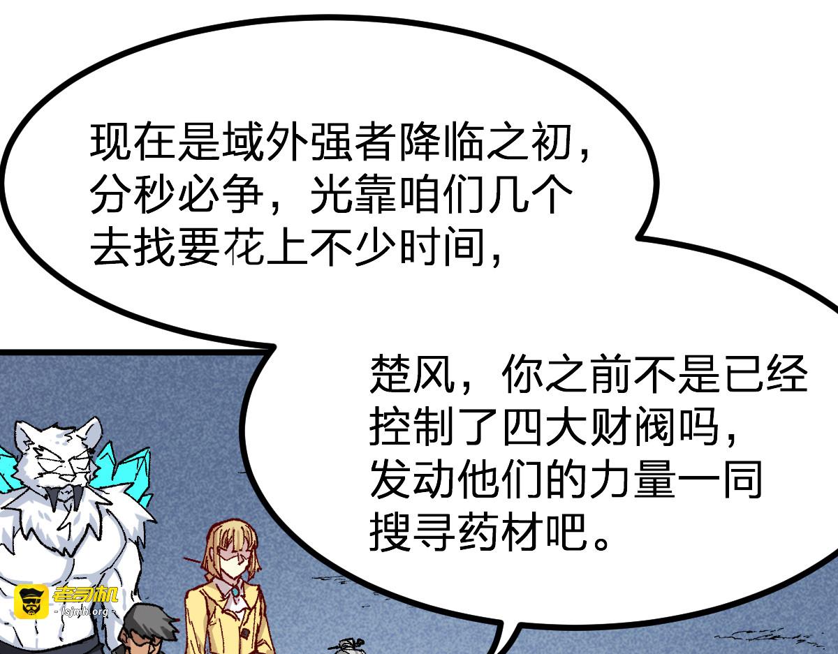 第283话 炼丹 第 125 页