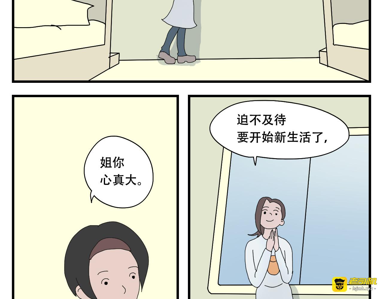第8话  抓住这个肥仔 第 79 页