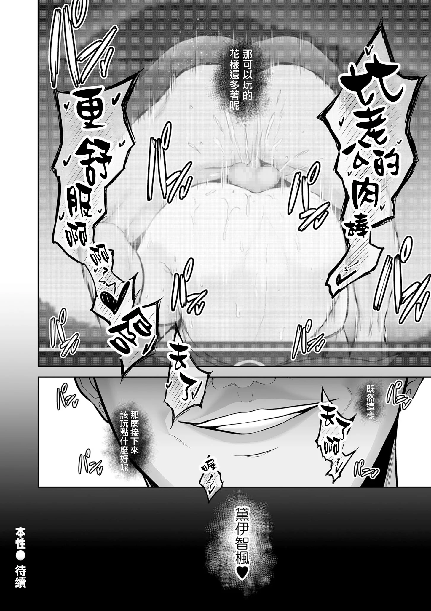 第1话 第 130 页