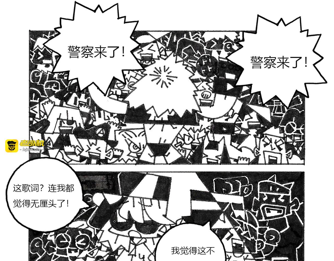 都市奏鸣曲 第 119 页