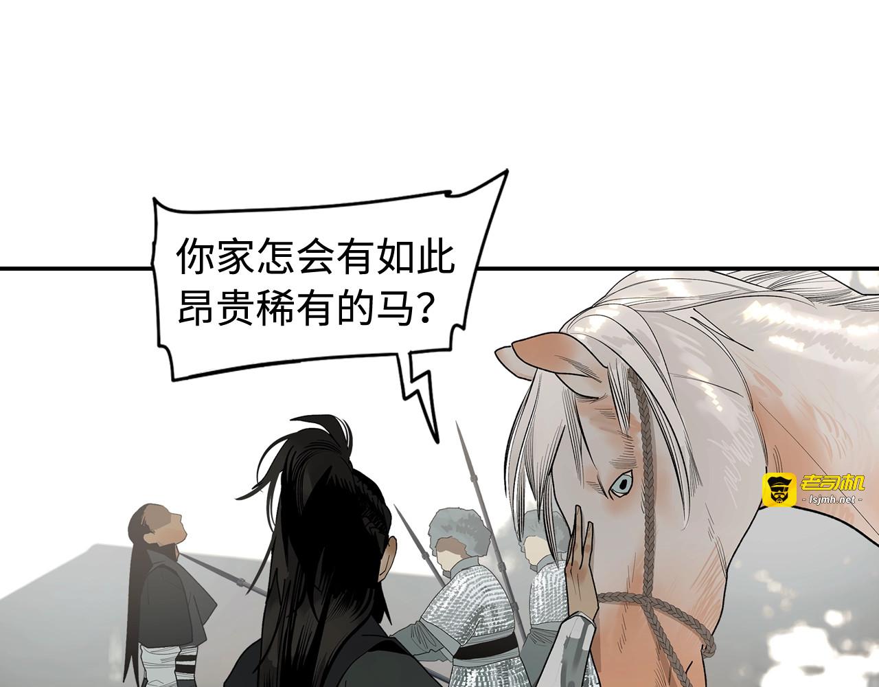 第3话  赤瞳炎魔 第 183 页