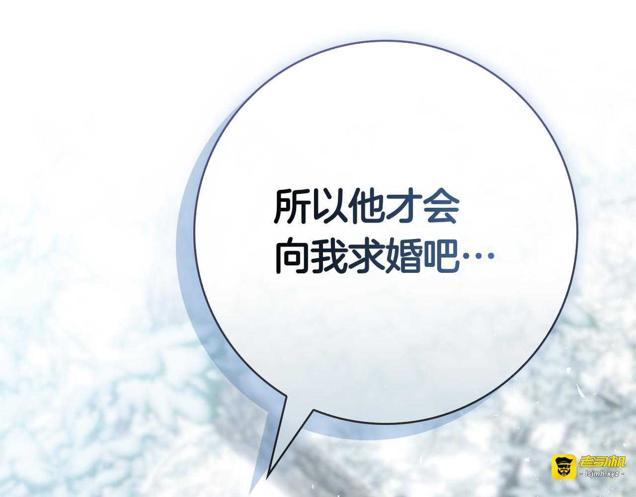 第48话 占有欲 第 101 页