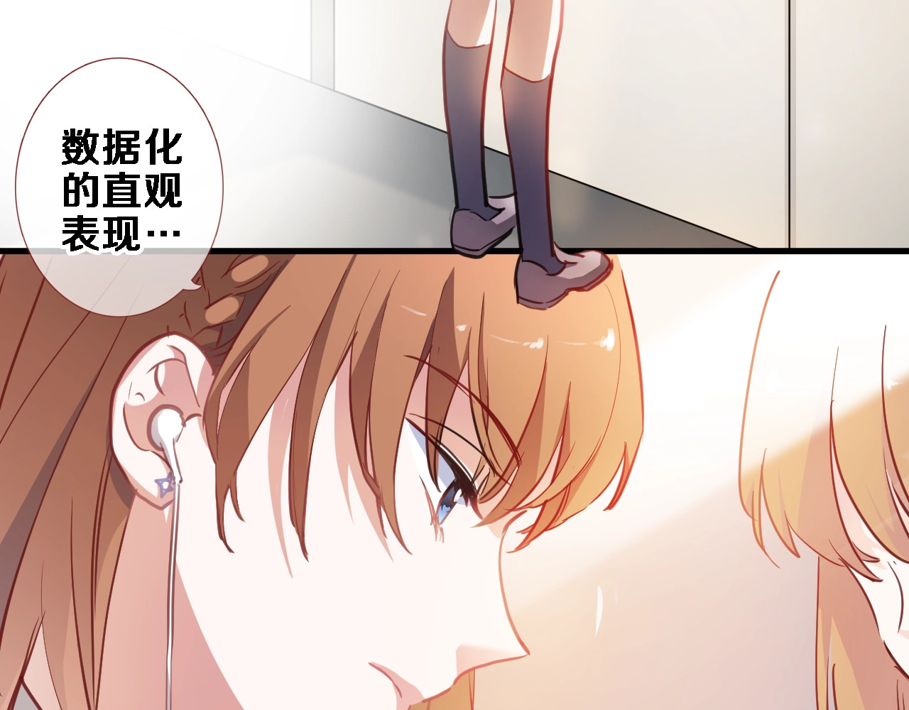 第105话 我想你了 第 44 页