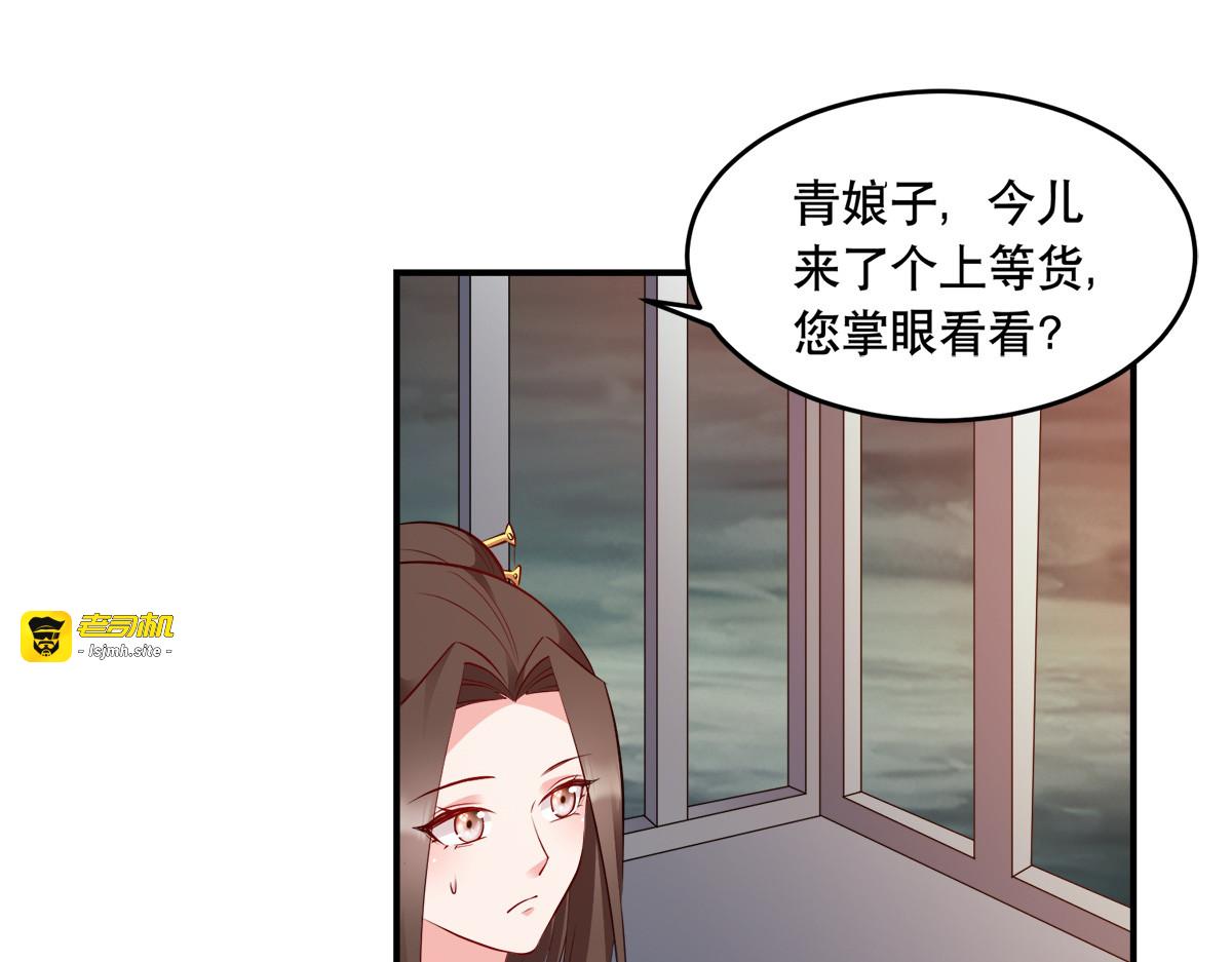第122话：无法接受的威胁 第 45 页