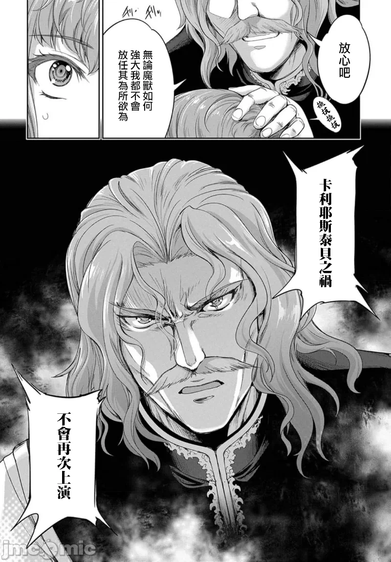 第45话 第 20 页