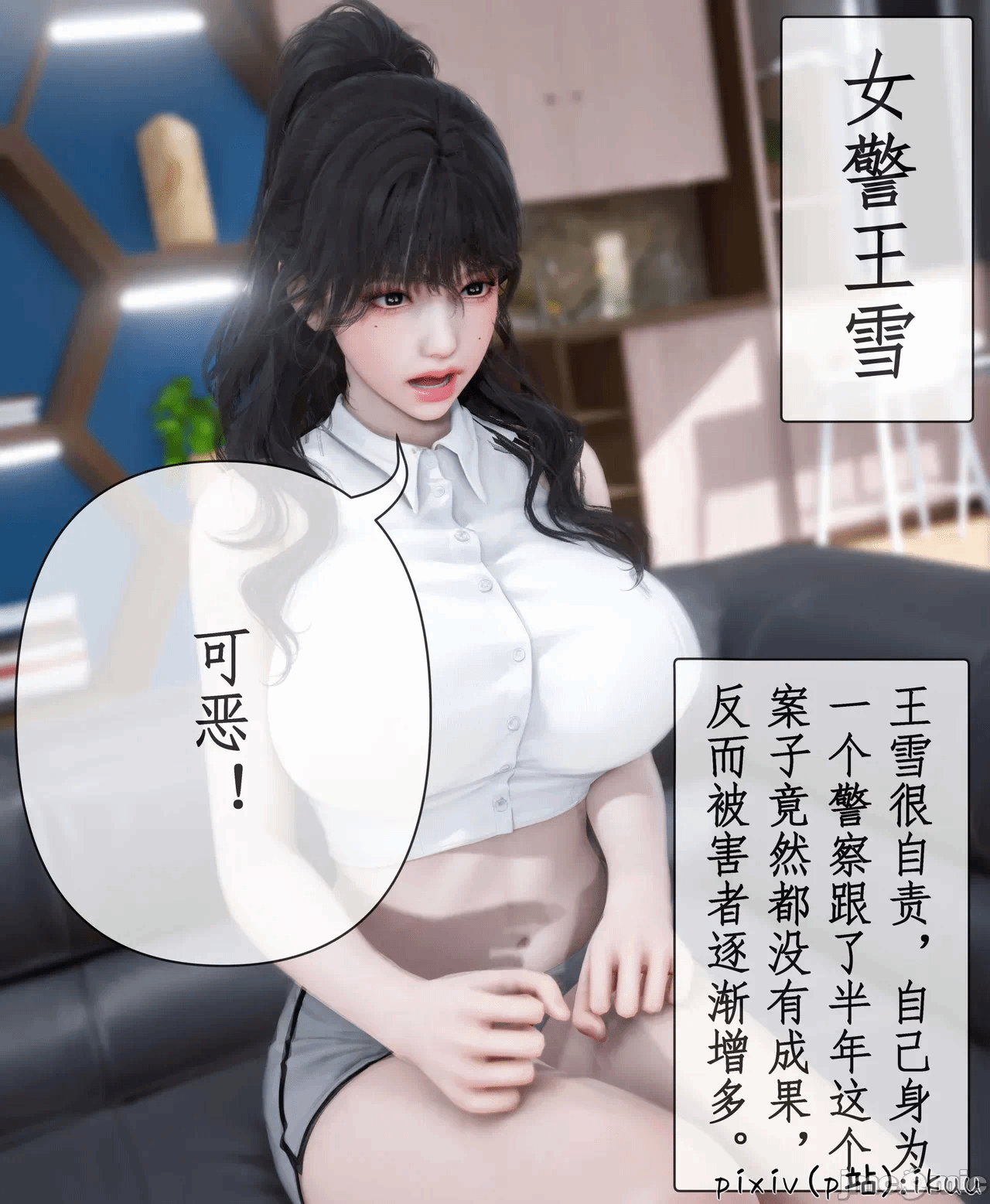第一话 第 40 页