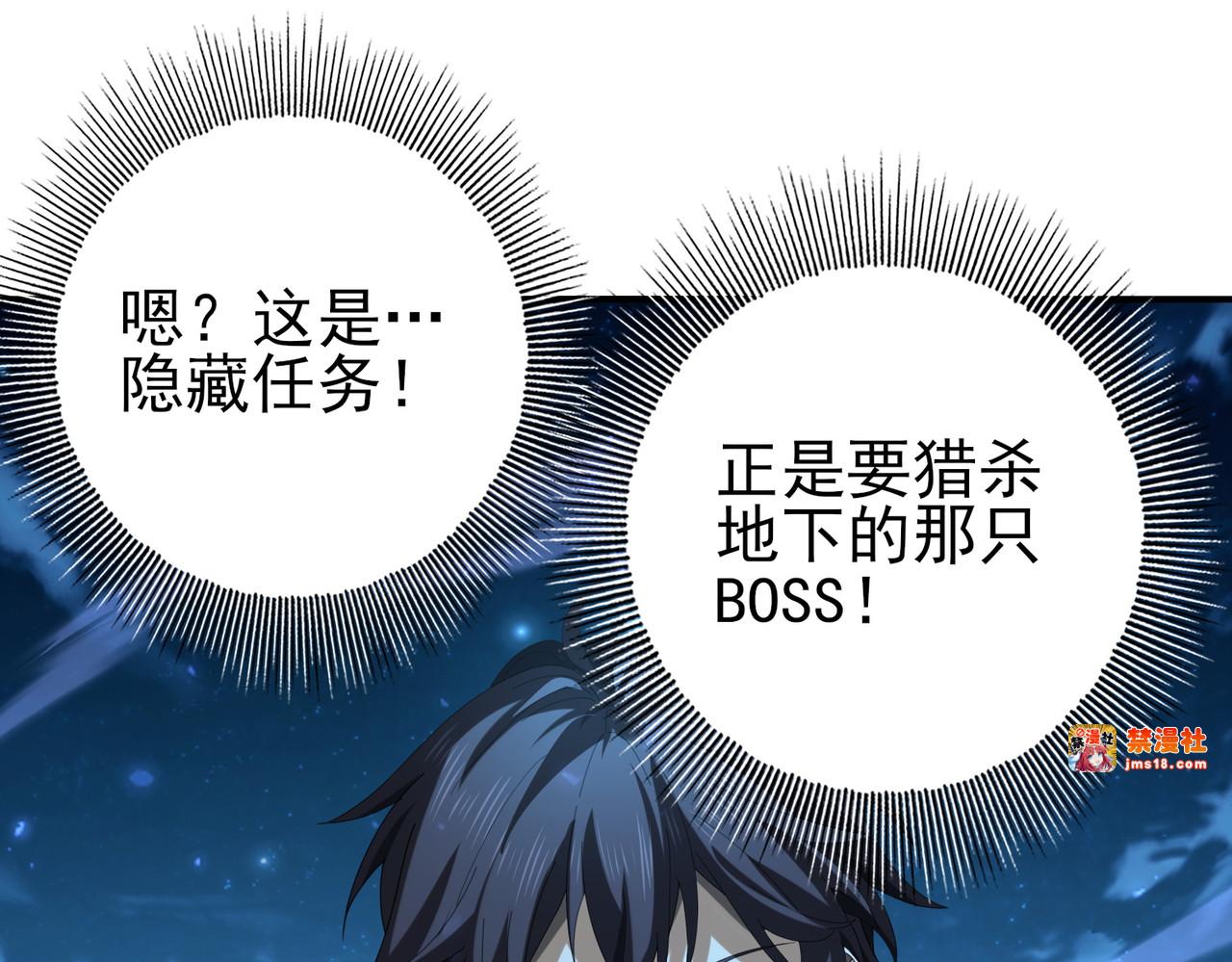 第119话 瘴气残城 第 119 页