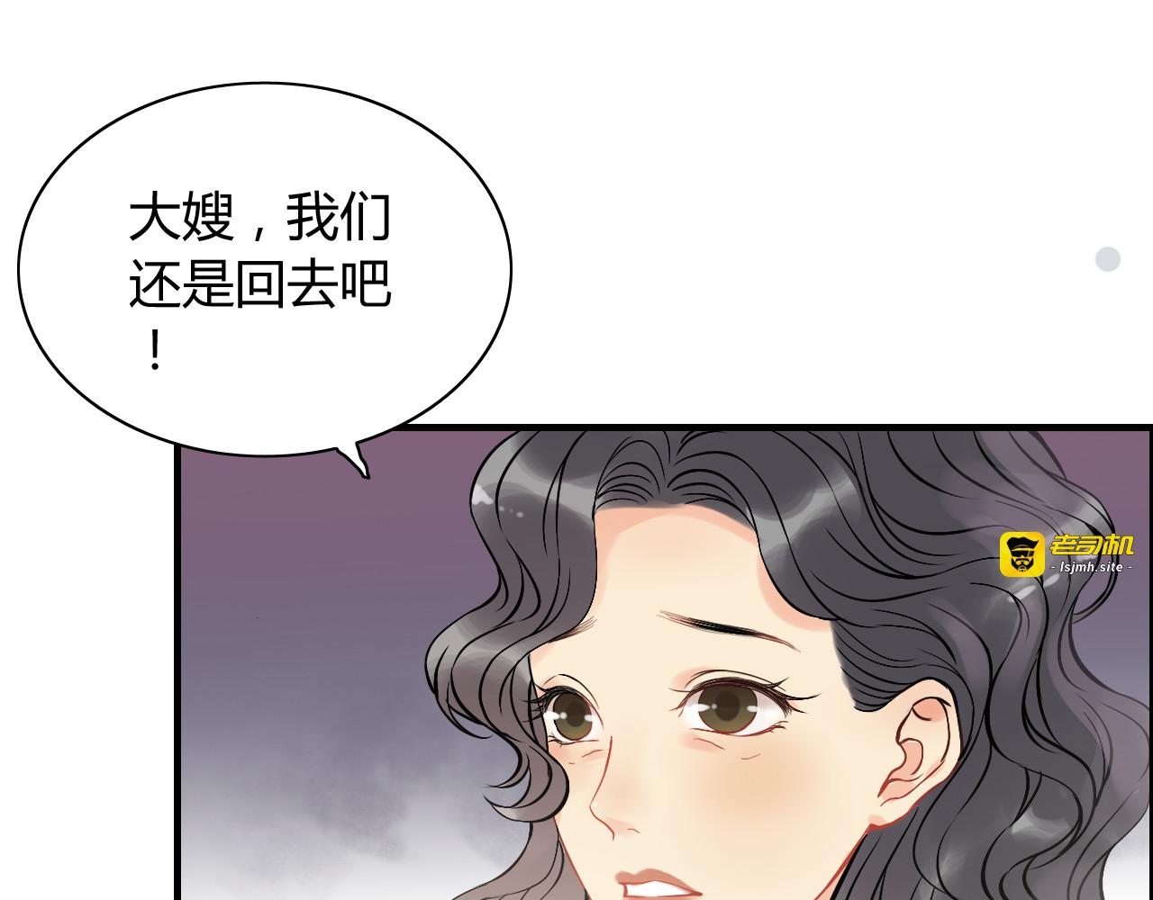 第109话 我一定认她做女儿！ 第 57 页