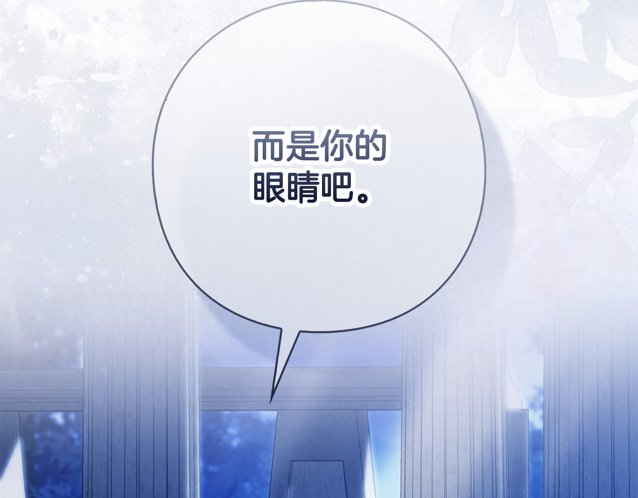 第3话 判断失误 第 90 页