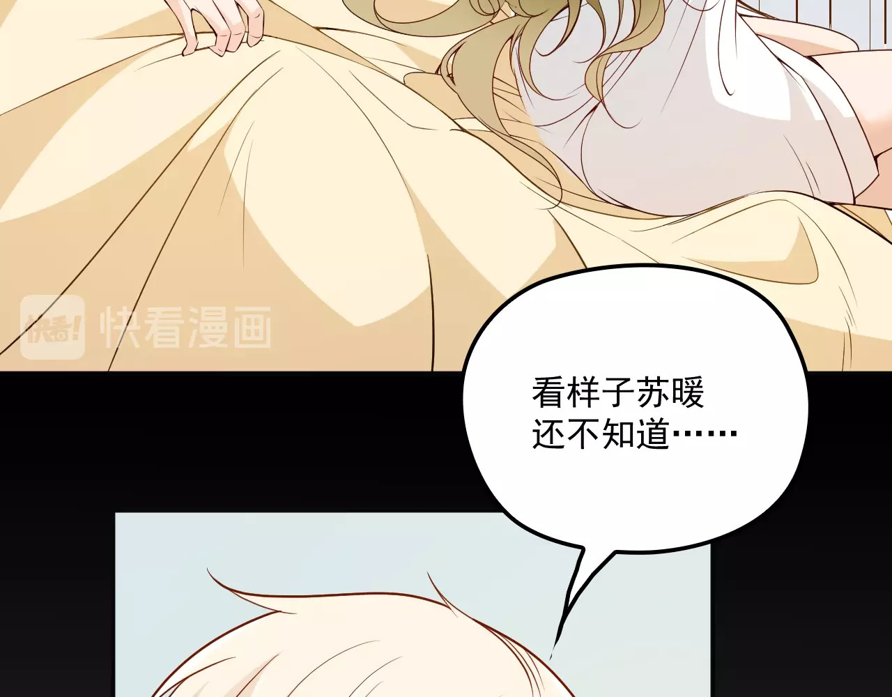 第52话 你是唯一 第 54 页