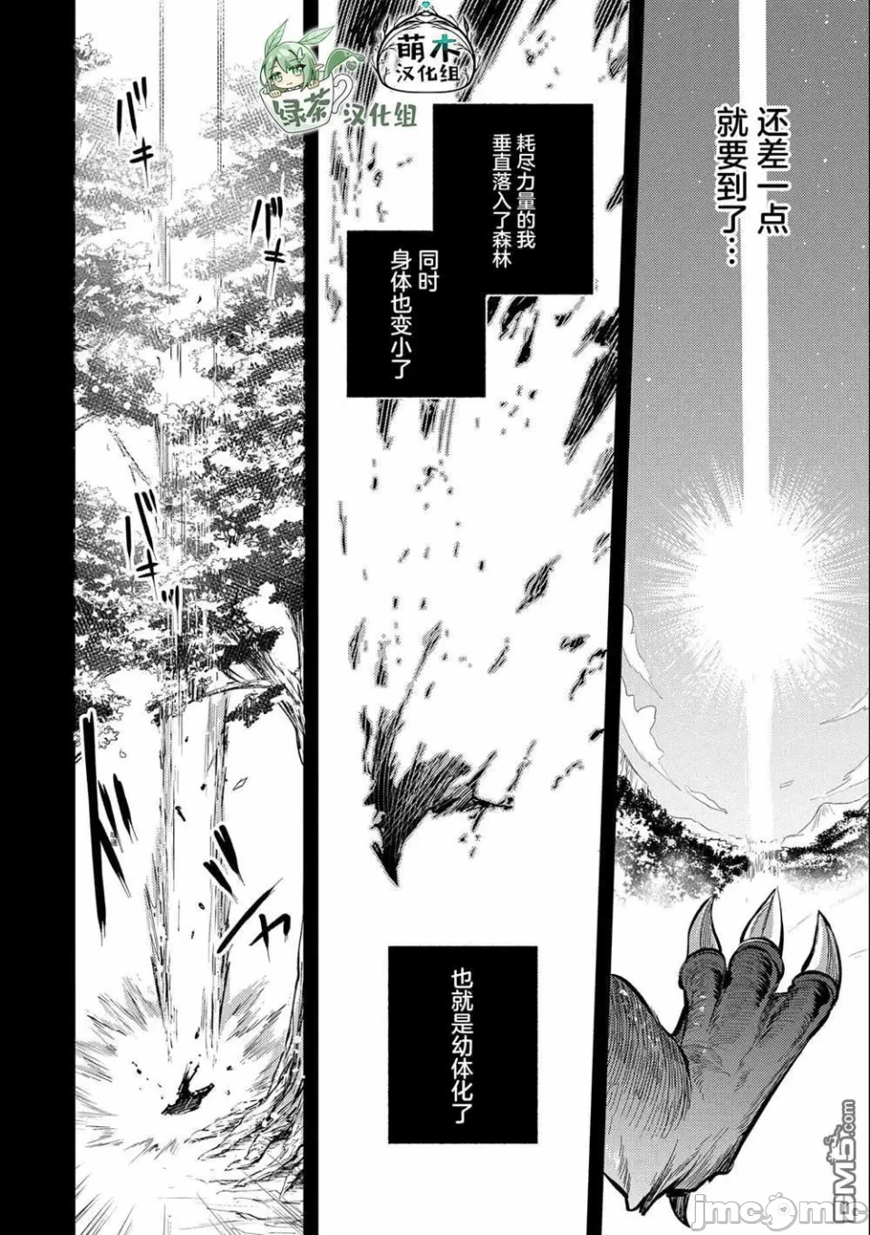 第15话 第 10 页