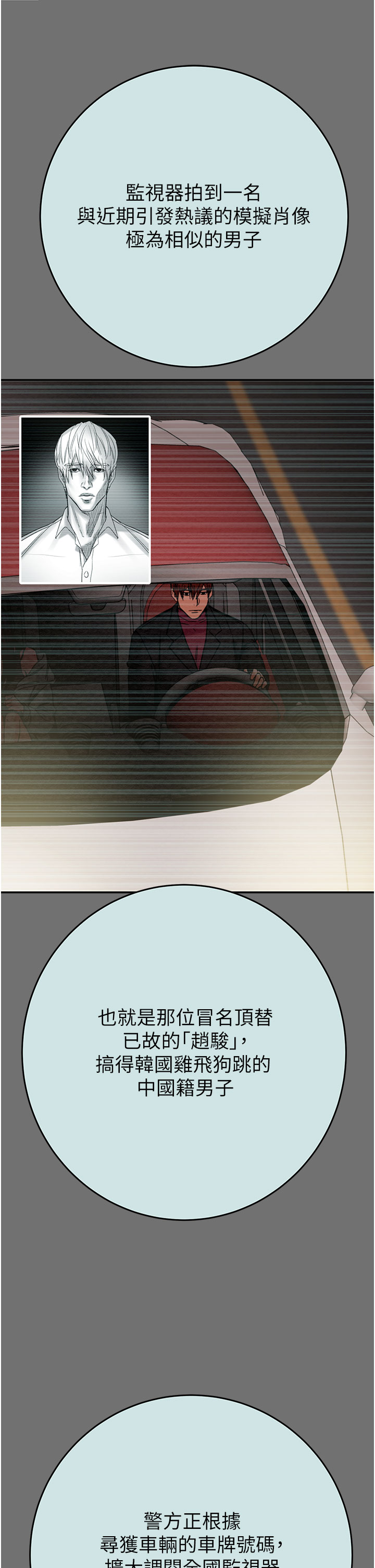 第87话 第 36 页