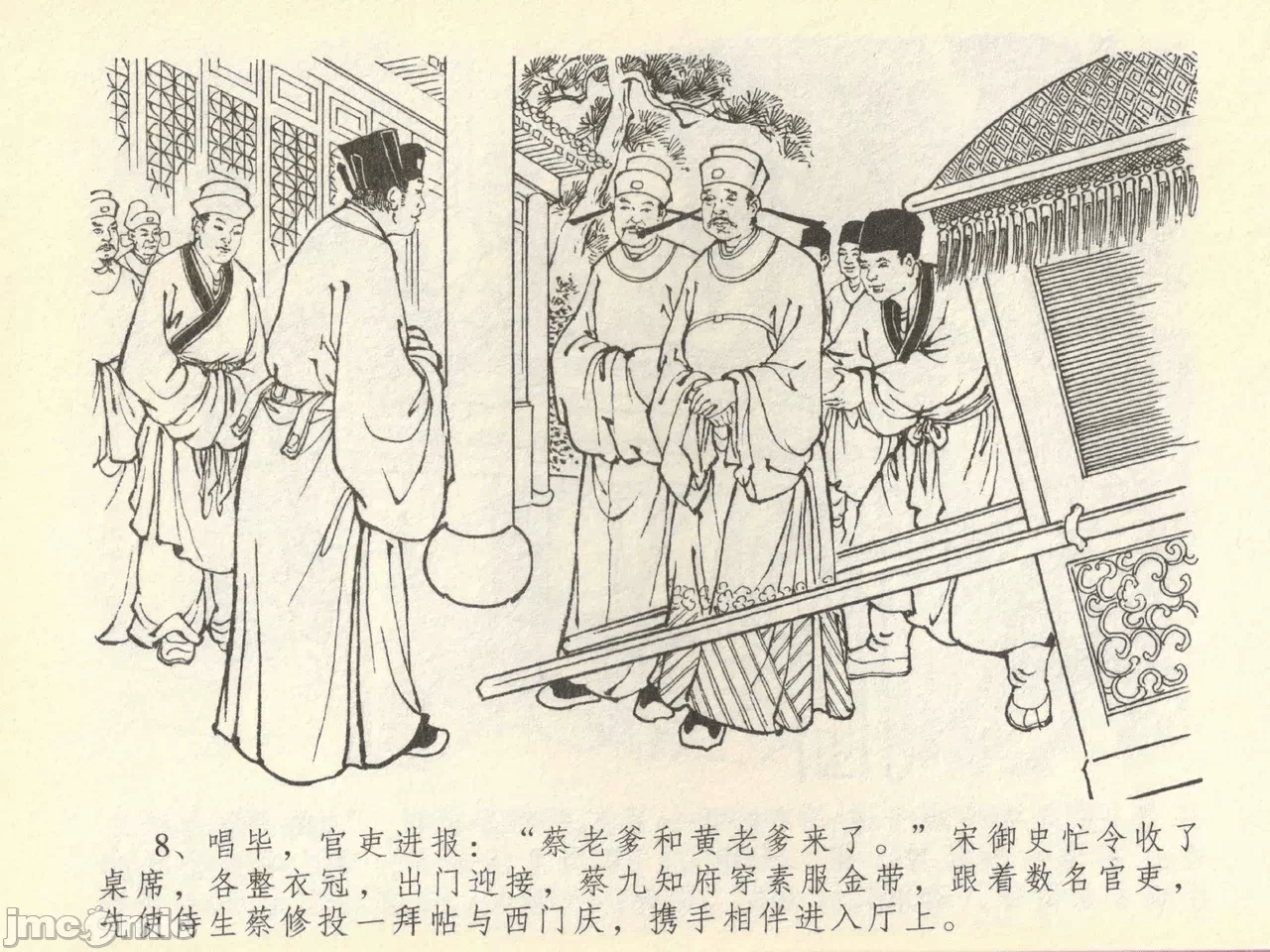 第43话43 第 12 页