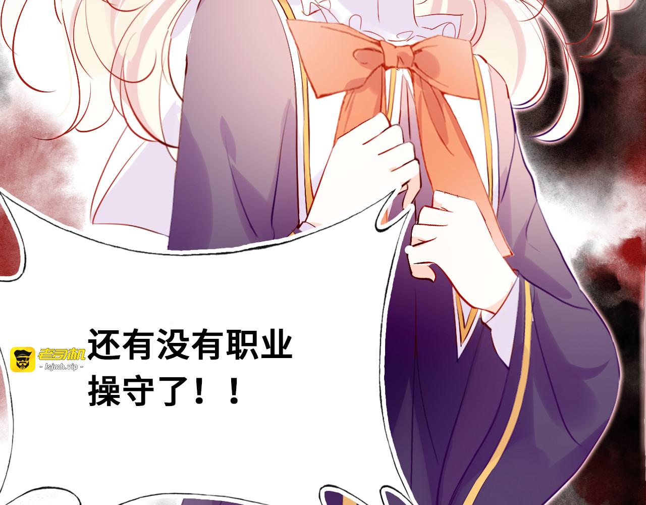 第三话 非人的考验 第 101 页