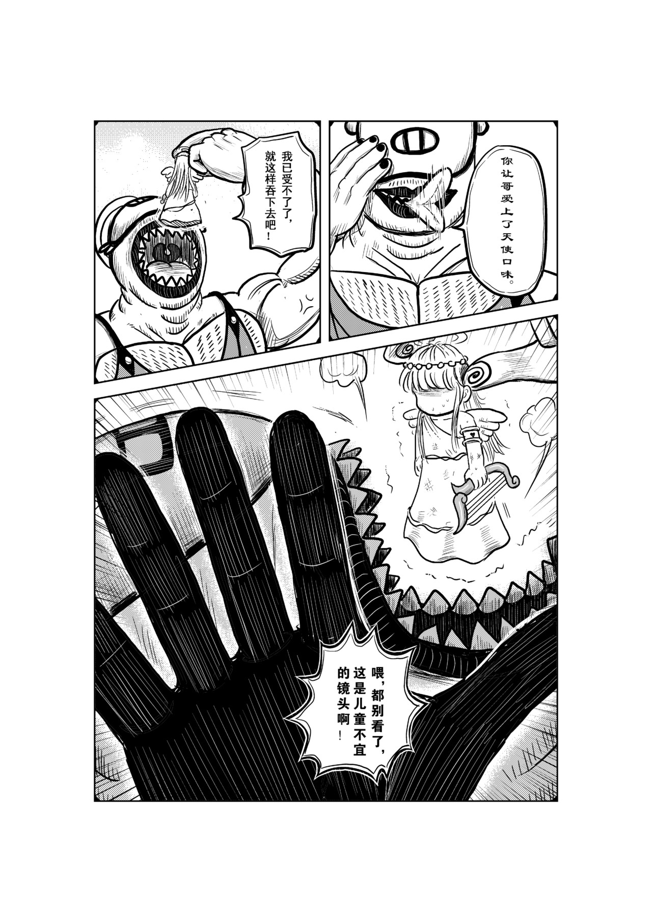 钢琴游戏机Ⅺ 第 8 页