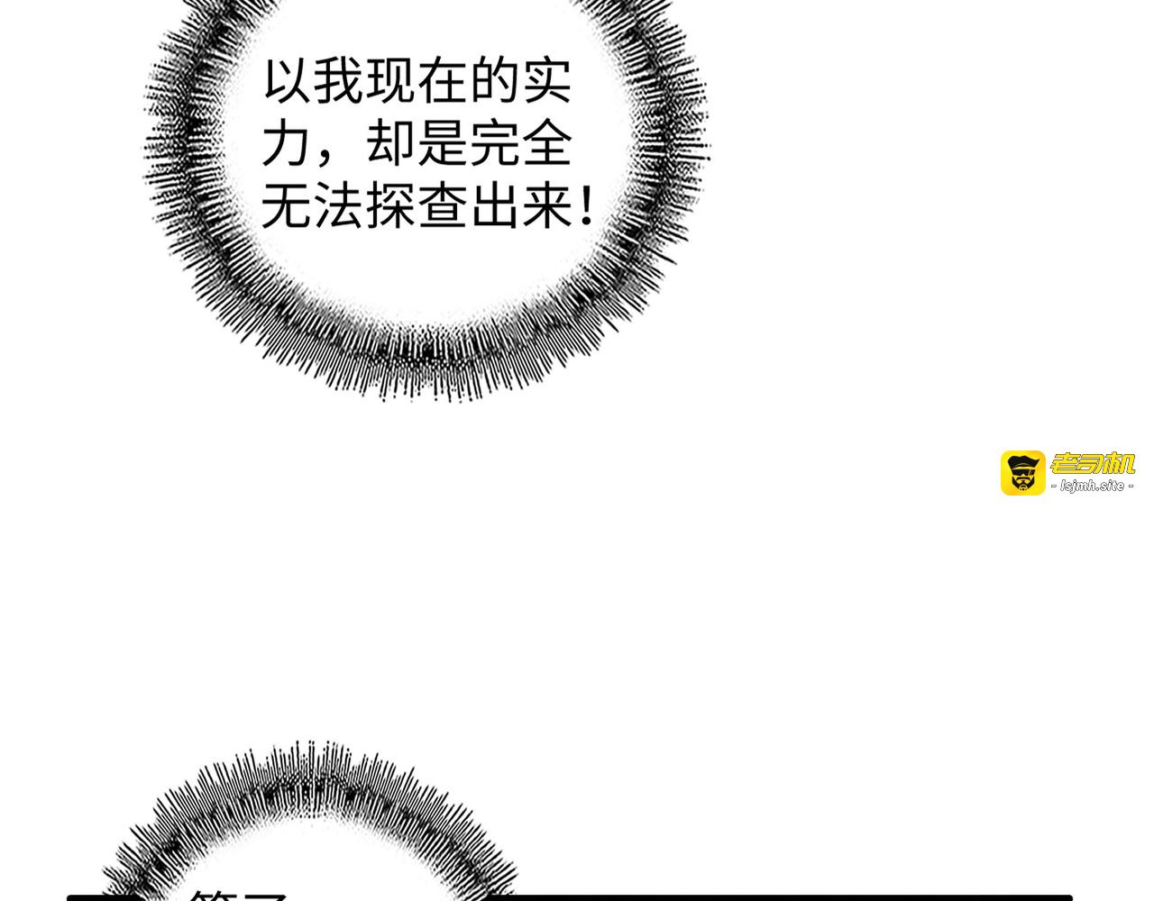 第75话 苏醒 第 59 页