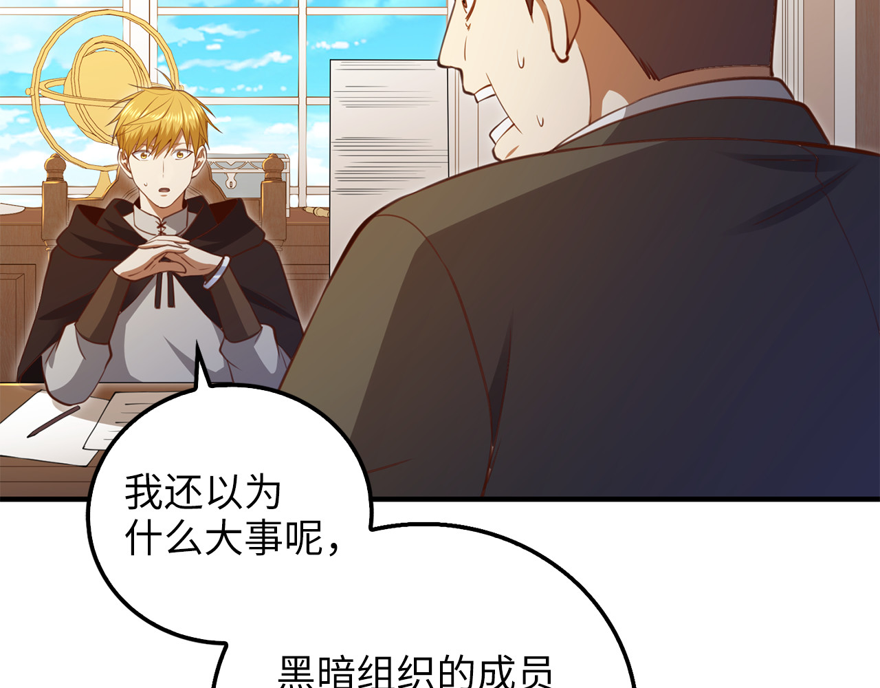 第93话 诬陷 第 54 页