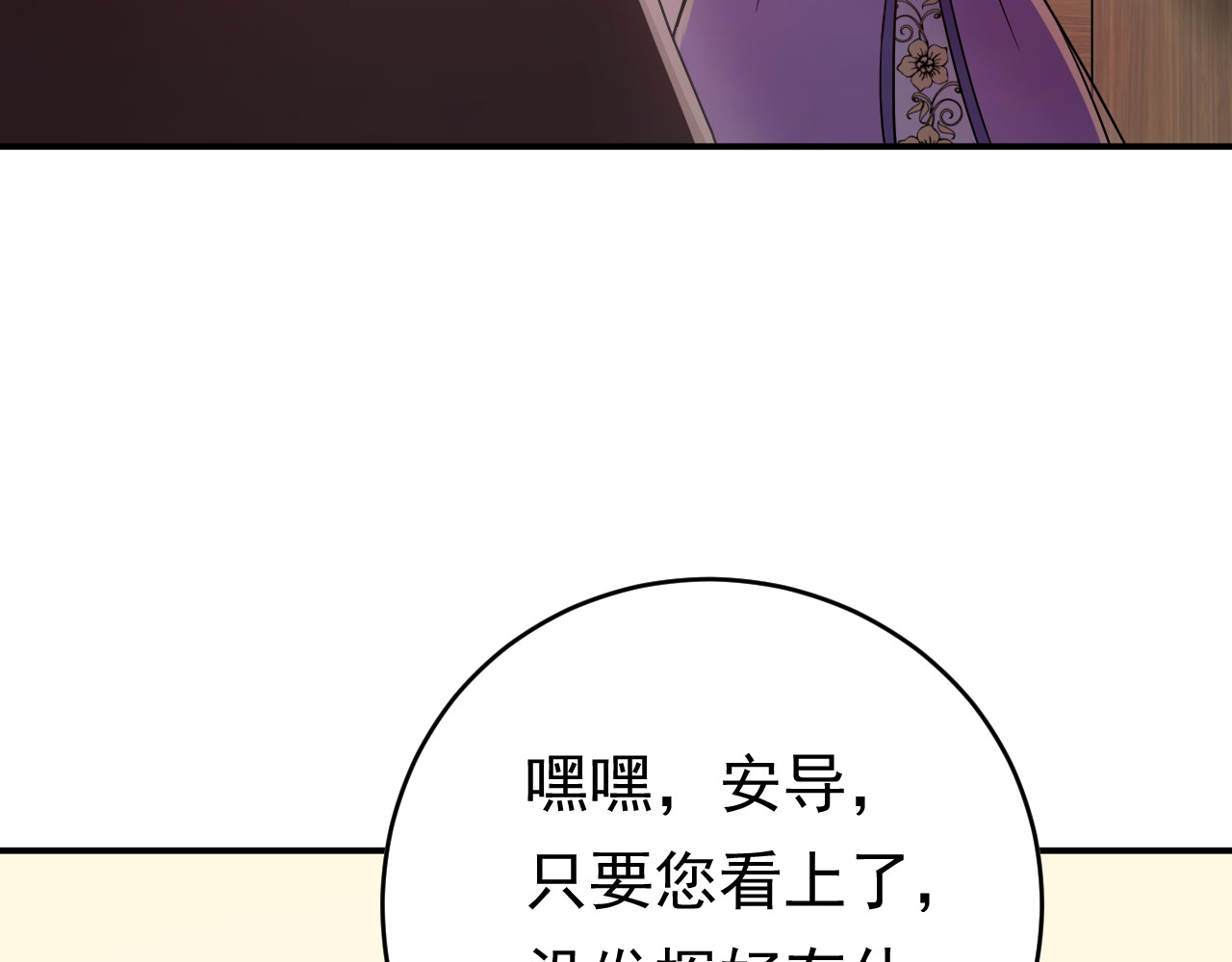 第5话 打脸啪啪啪！ 第 12 页