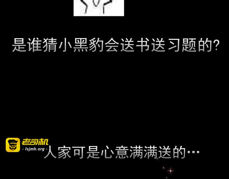 第61话 小黑豹的礼物 第 147 页