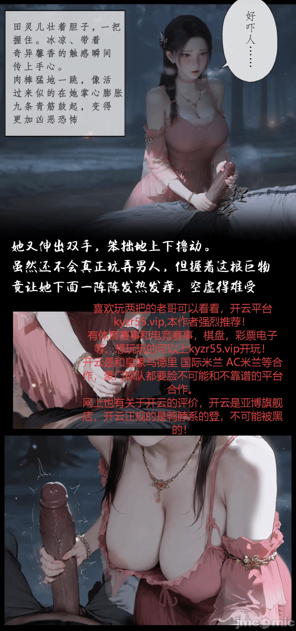 第一话 第 17 页