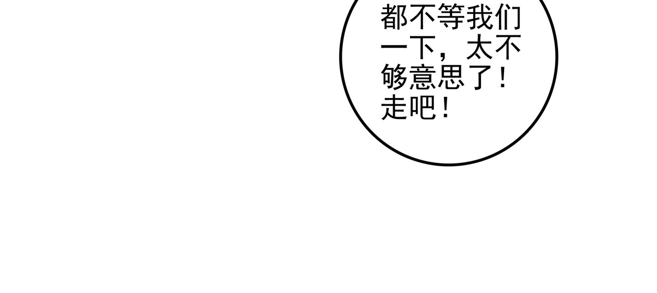 第44话 怎么回事？怎么又是我？！ 第 48 页