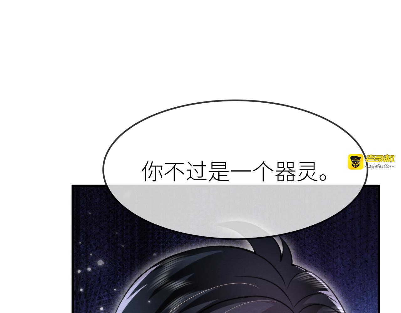 第 9 话 我想对你温柔一点 第 17 页